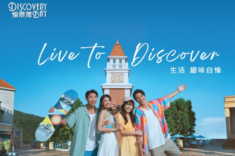 Live to Discover